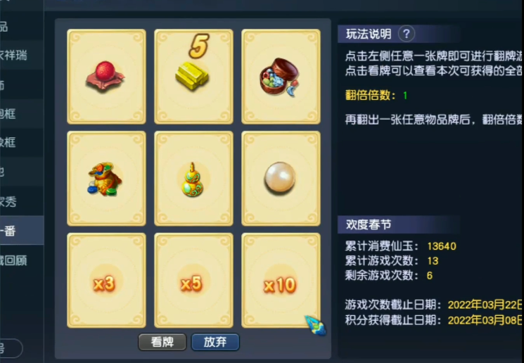 梦幻西游：玩家玩新春翻一番！这口老血回的算是恰到好处