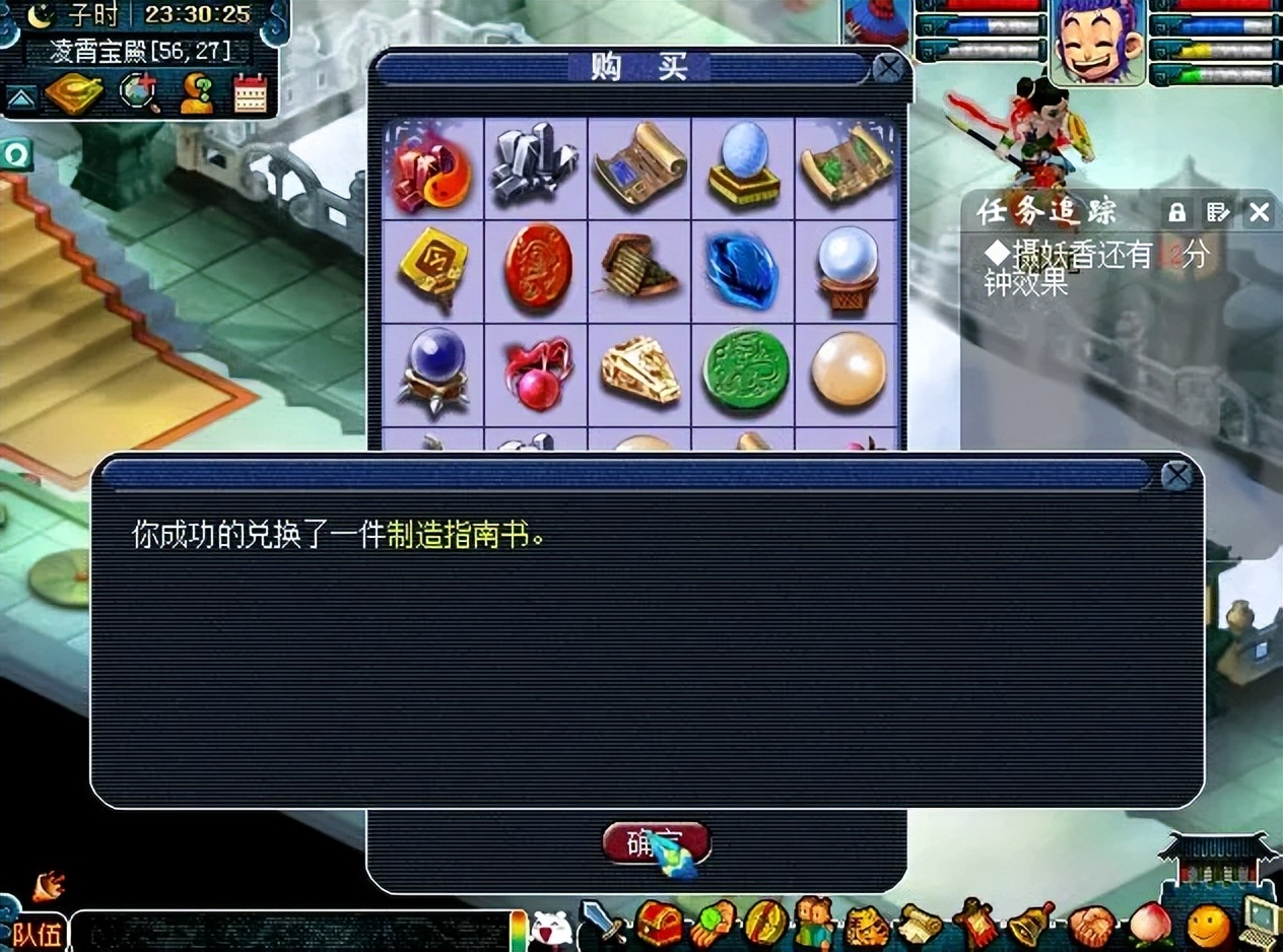 梦幻西游：角色登记之前需要检查的项目，别让买家捡到了大便宜