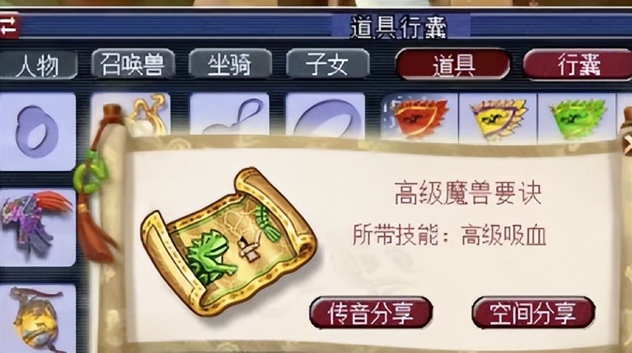 梦幻西游：玩家挖一车高级藏宝图，这运气简直不要太好