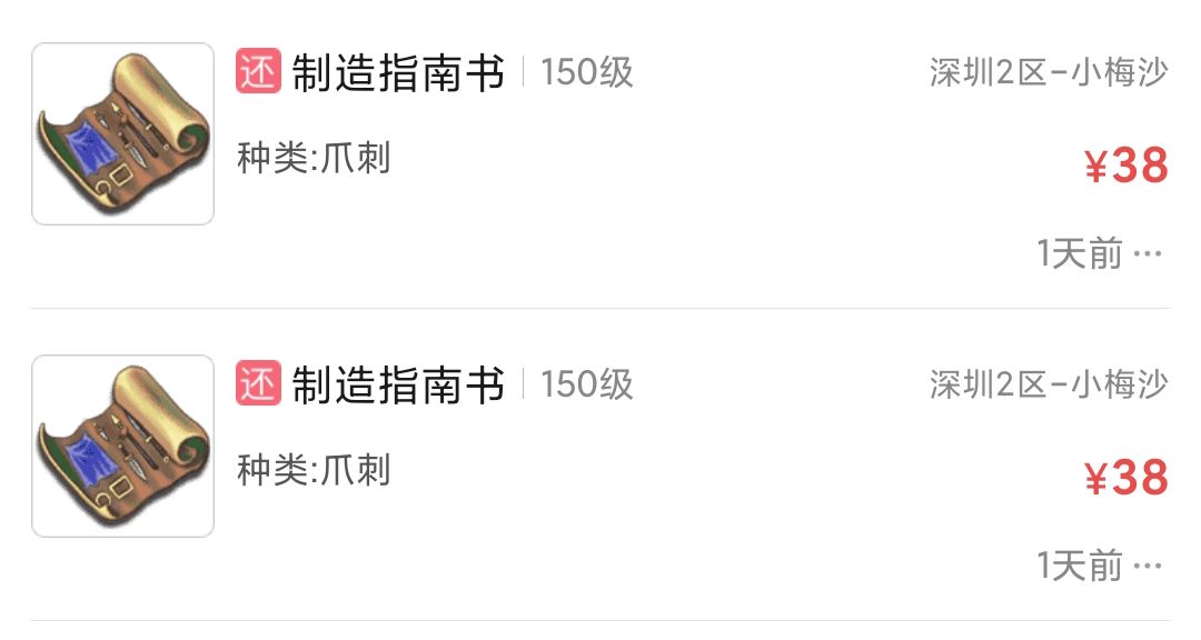 梦幻西游：商人当了盲僧，3000万收150级爪刺书，瞬间被卖家榨干