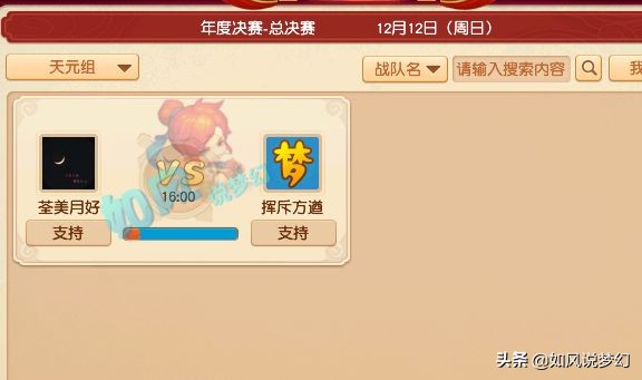 梦幻西游：珍宝阁山哥151万买第1破血穿刺鞋，西栅明秀进群雄决赛