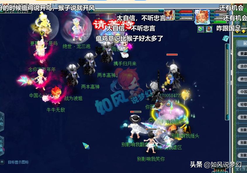 梦幻西游:生死战轮空!浩文指挥首次进服战16强,百万猴粉庆祝