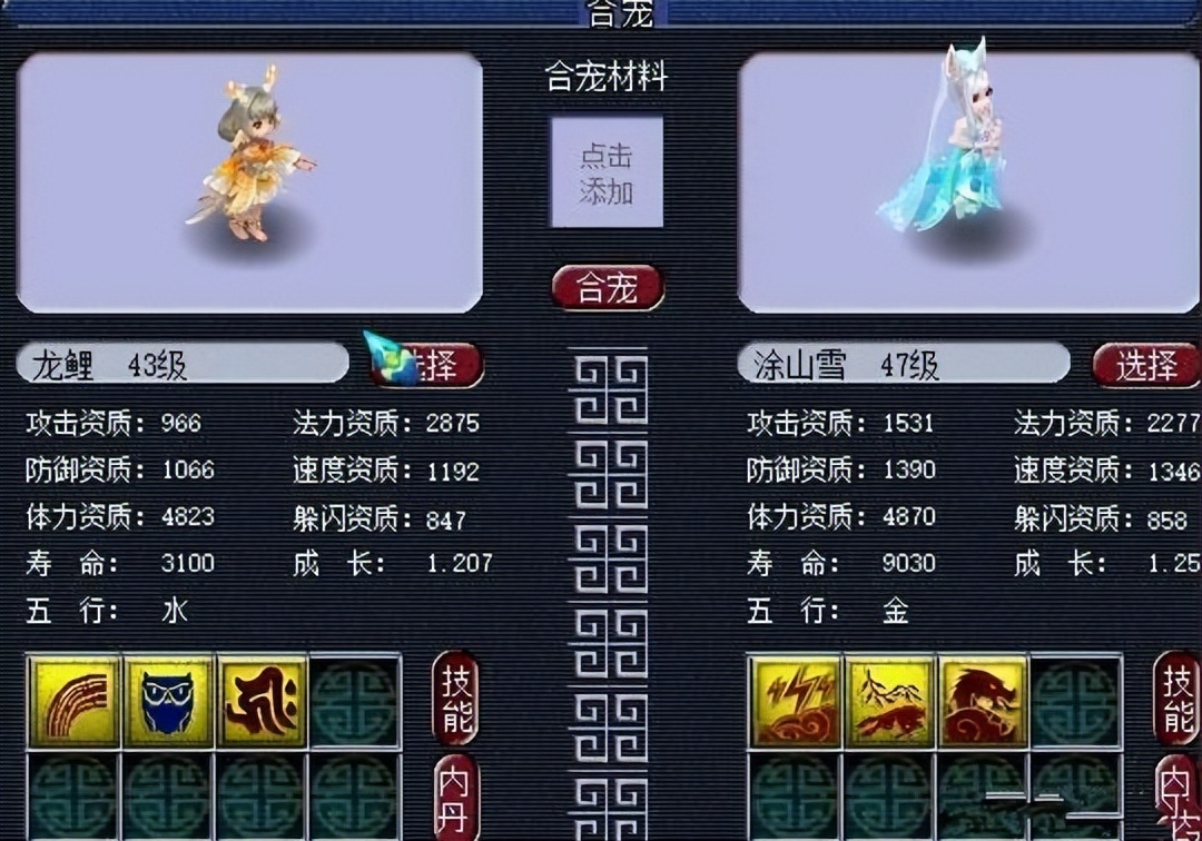 梦幻西游：3+3+1合出了7技能的出其龙游须弥龙鲤，600块变6000块