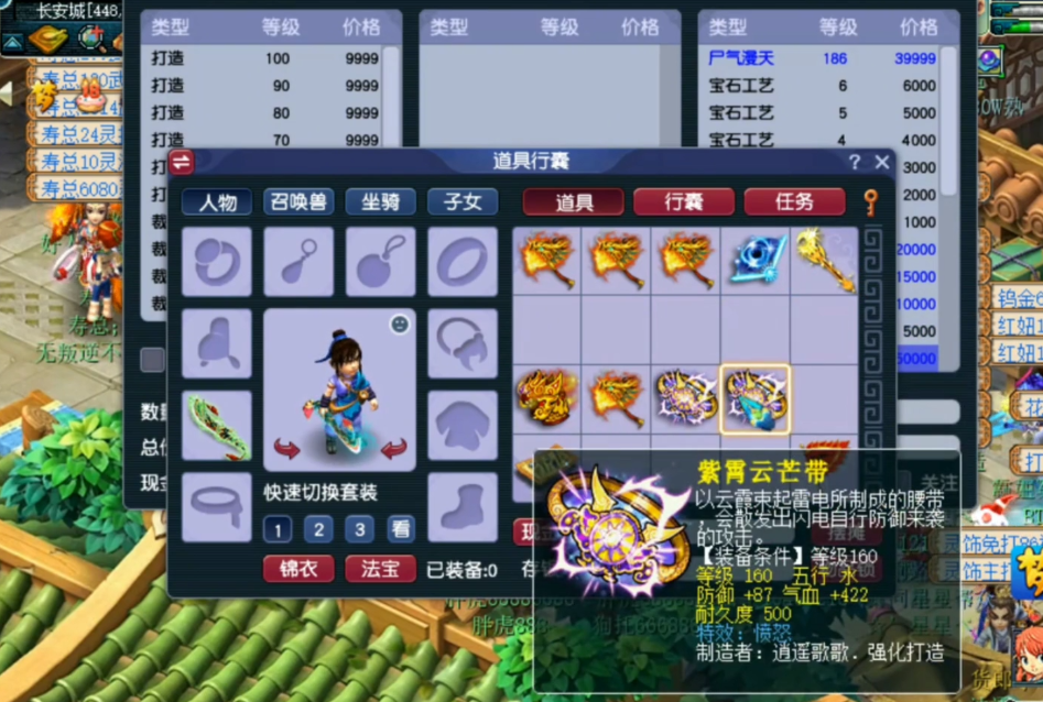梦幻西游：玩家鉴定9件160级装备！这就是知足常乐的结果