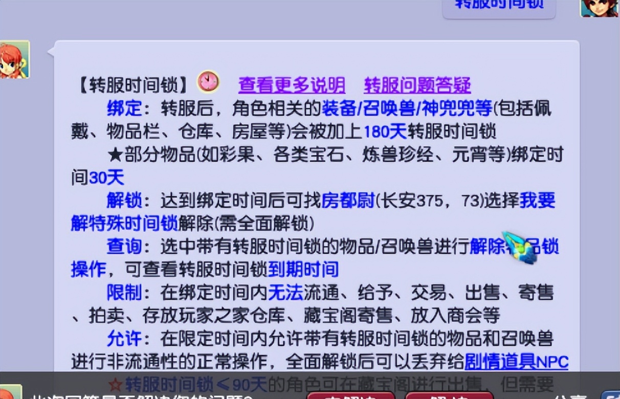 梦幻西游：武神坛蚩尤之战中，两人当场消失