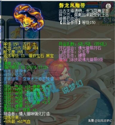 梦幻西游：明秀园晖总服战化生展示，6特技装备+第三3速度耳饰