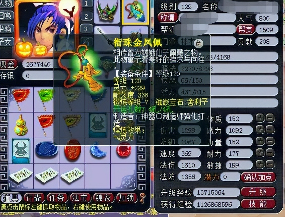 梦幻西游：提升法伤小妙招，129级轻松上1600，装备花费仅1000元