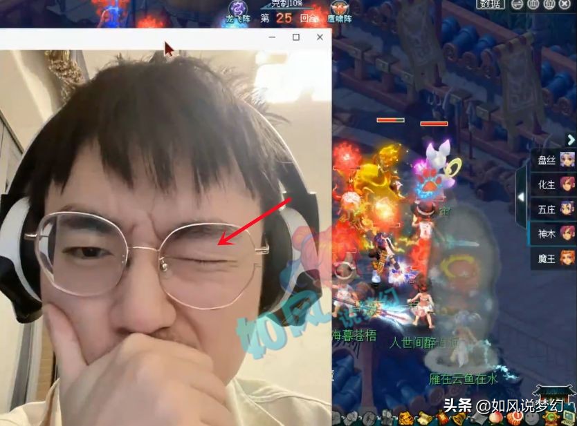 梦幻西游：二狗开启“独眼龙”直播模式，浩文群雄小组赛大战渔岛