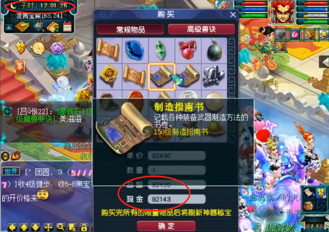 梦幻西游：这就是传说中的苦尽甘来？玩家兑换大量神器积分