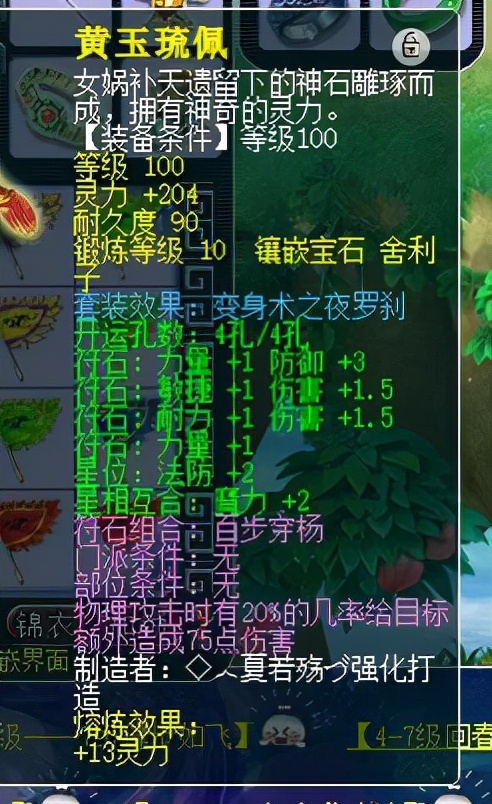 梦幻西游：玩家花3万入手109级力五庄，伤害2000，仓库发现小惊喜