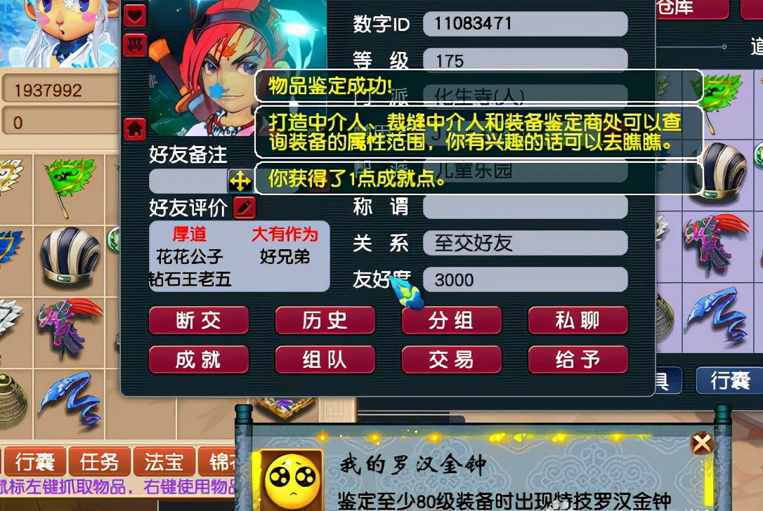 梦幻西游：抓鬼任务再现稀有奖励，土豪当场开价5000万被拒