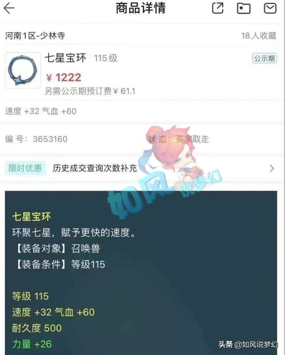 梦幻西游：1097总伤神器刀出炉，超级鲲鹏成109级PK的神宠