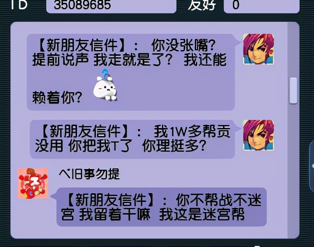 梦幻西游：玩家被踢出帮派，帮主理由令人恼火，2万帮贡谁来赔？