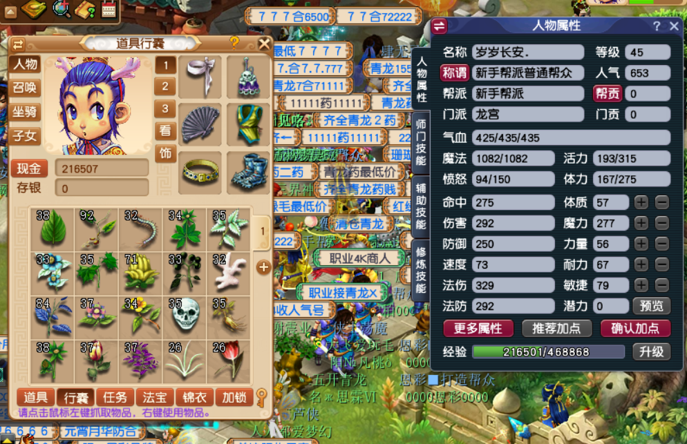 梦幻西游：新区岁岁长安，从零五开第16天，义气龙加入队列