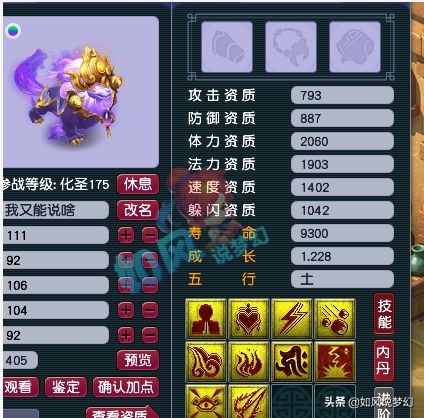 梦幻西游：”知名指挥“菠萝离开2008战队，是辞职还是被开除？