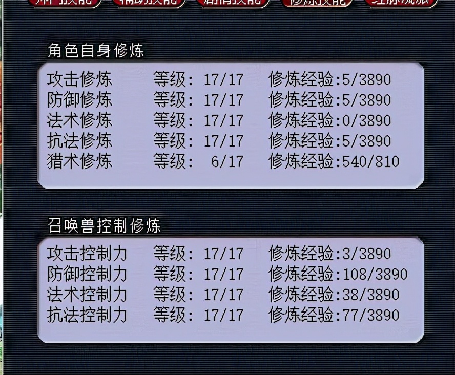 梦幻西游：玩家花3万入手109级力五庄，伤害2000，仓库发现小惊喜