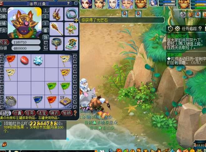 梦幻西游：玩家连挖玲珑宝图！这收获只能勉强说不亏