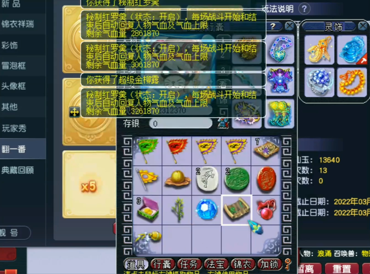 梦幻西游：玩家玩新春翻一番！这口老血回的算是恰到好处