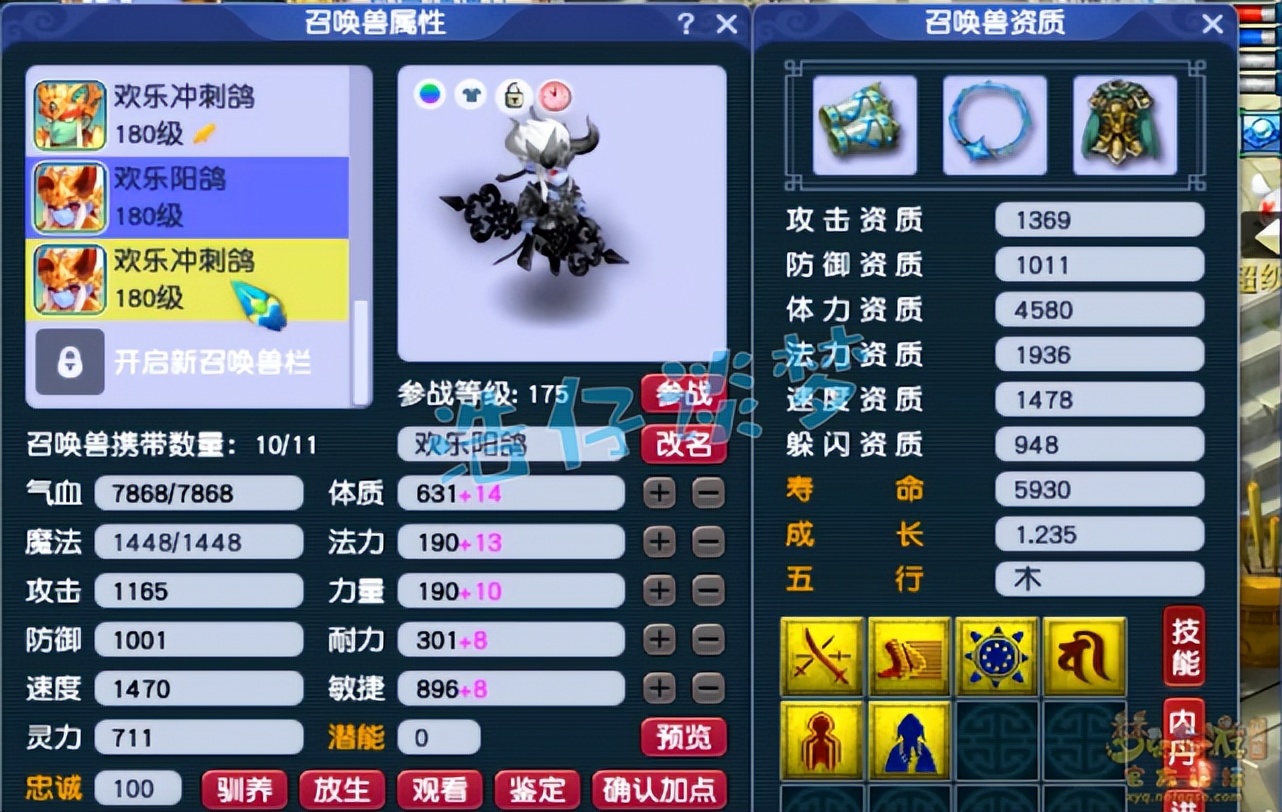 梦幻西游：175帮战花果山，12+8标准配置，玩起来俩字“舒服”