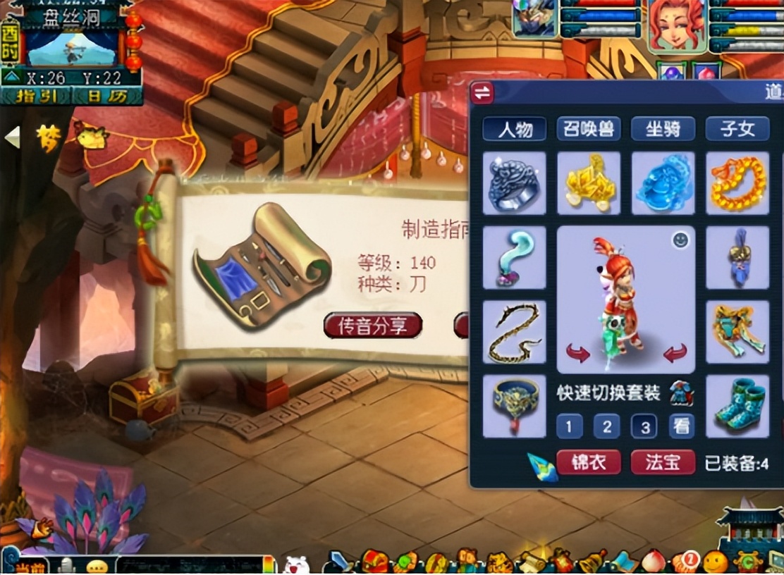 梦幻西游：多个玩家的300环奖励展示，150级头盔书精彩收尾