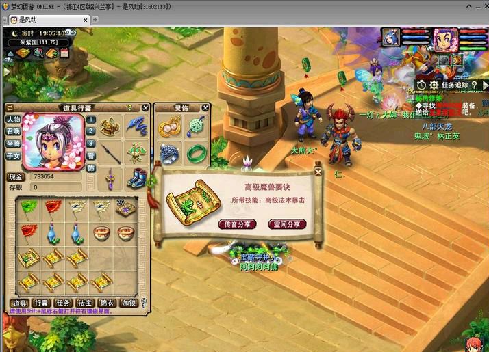 梦幻西游叶子猪工具箱|奇幻大话西游工具箱叶猪