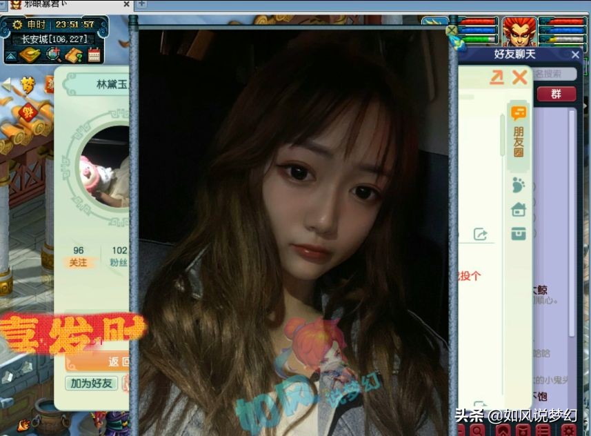 梦幻西游：主播浩文晒出美女粉丝照片，直播为她找老公