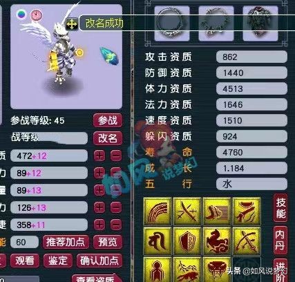 梦幻西游：王谢高价买140级七伤害灵饰，就是为了刷任务？