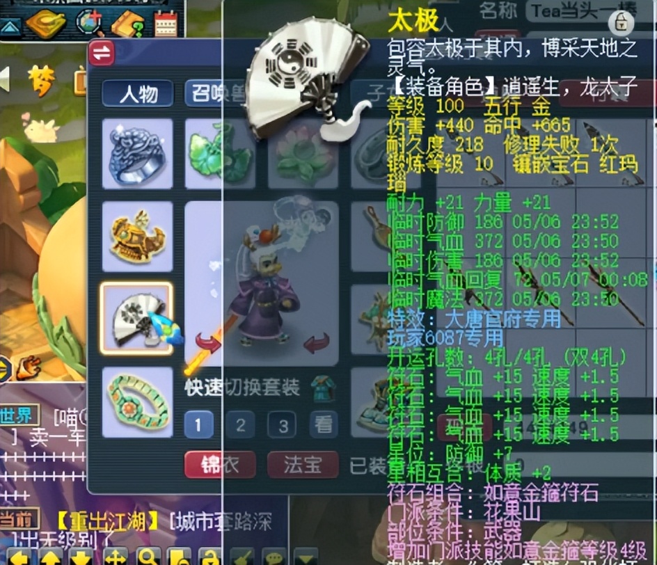 梦幻西游：109百套花果山的属性天花板，没有无级别是不屑于购买