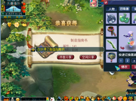 梦幻西游：多个玩家的300环奖励展示，150级头盔书精彩收尾