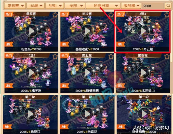 梦幻西游：”知名指挥“菠萝离开2008战队，是辞职还是被开除？