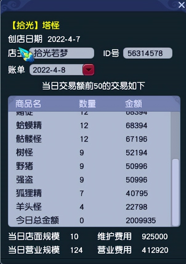 梦幻西游：获取储备金的最快方法，牧场只能排第二，它才是王者