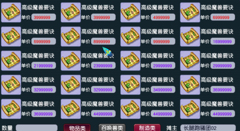 梦幻西游：12W神器积分换高偷对商人有影响吗