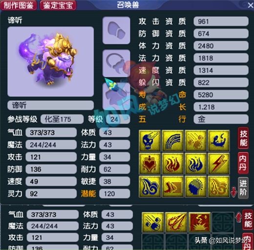 梦幻西游：王谢买入15技能谛听，紫禁城组建新战队“喝酒大队”