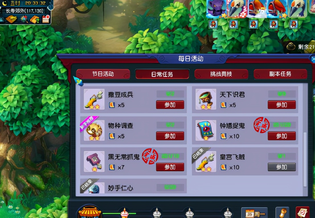 梦幻西游：129玩家一天300对大小鬼，真不是说说而已