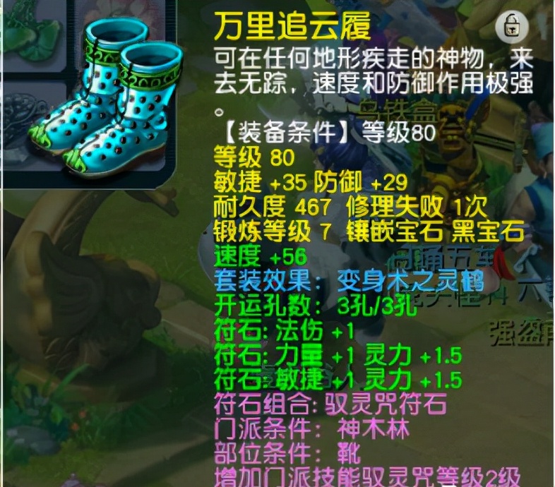 梦幻西游：玩家闭门造车，声称配置出性价比最高装备，结果被打脸