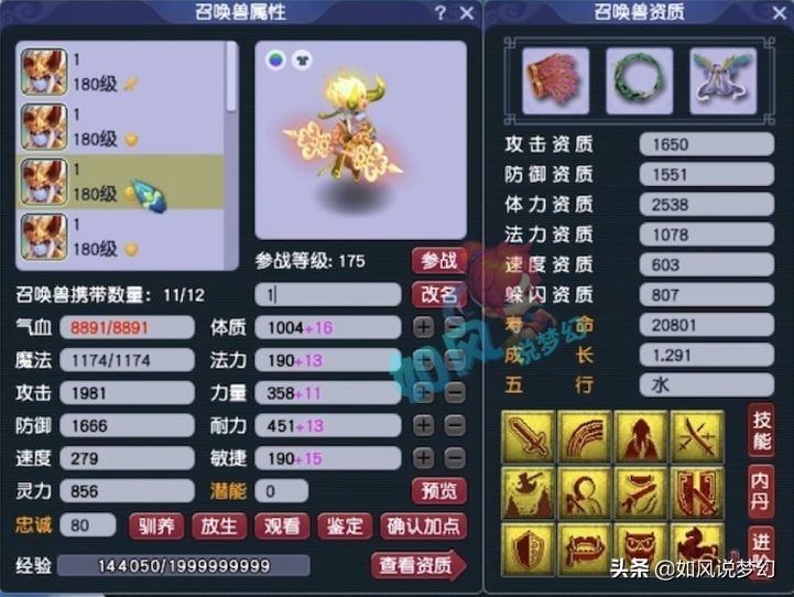 梦幻西游：渔岛B哥宝宝曝光，手握全服第1只净台+神马+力劈童子