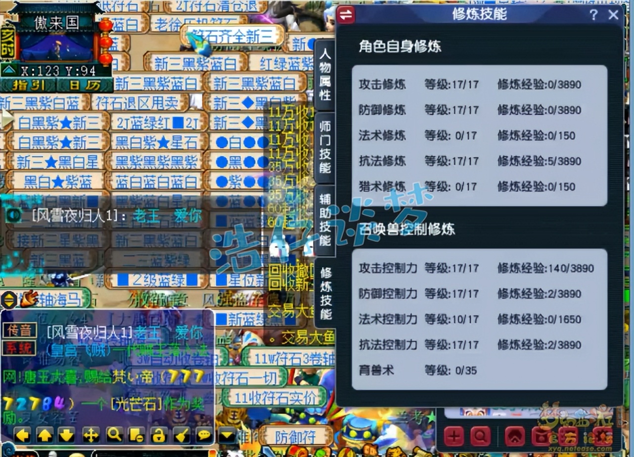 梦幻西游：2个月新区109凌波城，带11技能善恶，堪称“区霸”