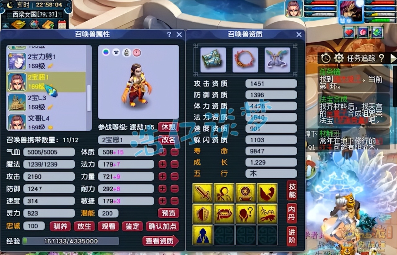 梦幻西游：159顶级化生寺，愤怒神佑6特技，各种队伍争抢的对象