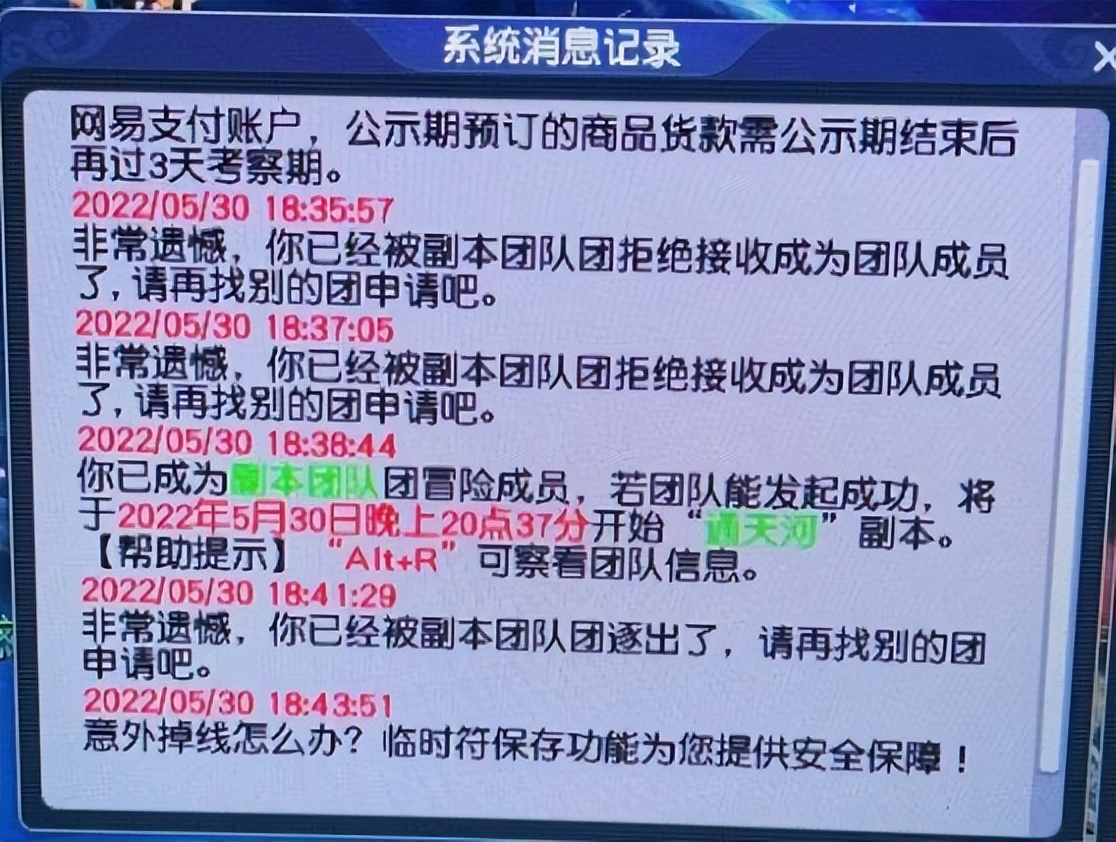 梦幻西游：100级的爆强法系梦想武器，力五庄混队被踢了三次