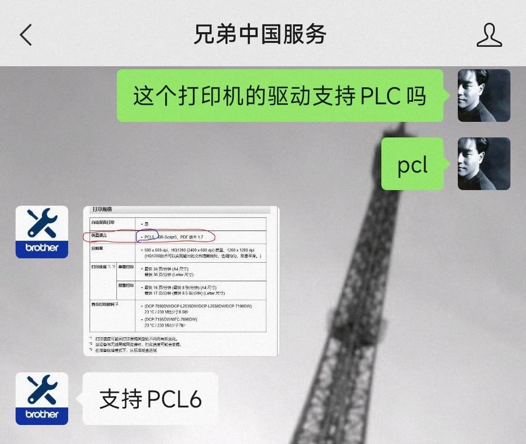 论打印语言对打印质量的影响