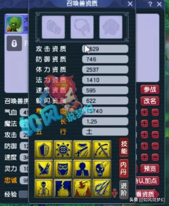 梦幻西游：王谢合出全服第1的13技能雷龙，秒上神马和力劈兽决