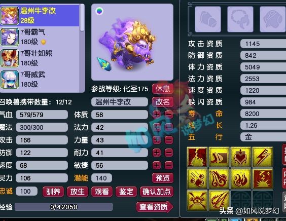 梦幻西游：一天时间，连续出140无级别凝滞头和无级别破碎腰带