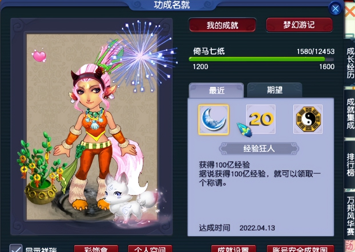 梦幻西游：玩家连续领取百亿经验奖励！结果喜人