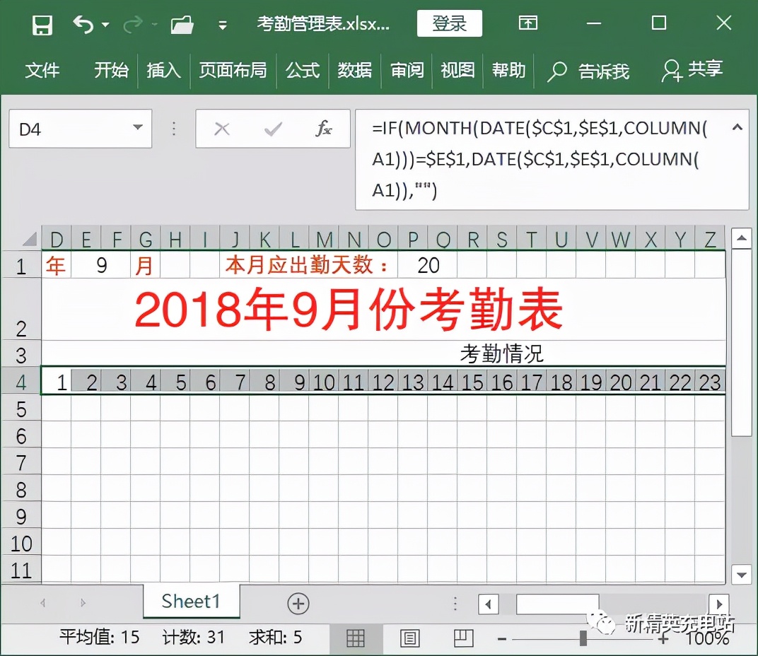 簡單上下班簽到表格式_培訓簽到表格式樣本_簡單簽到表格式樣本