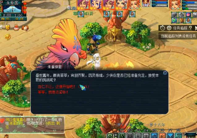 梦幻西游：不看后悔！手把手教你嘉年华朱雀神君挑战怎么打