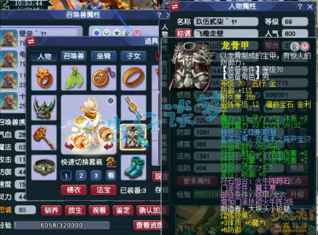 梦幻西游：1个月刷11亿经验，从0升到69级，凑全身无级别，罕见