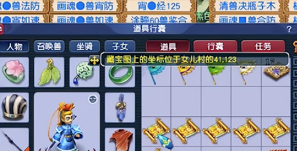 ​梦幻西游：玩家挖五张高级藏宝图，没想到还有一个意外之喜？