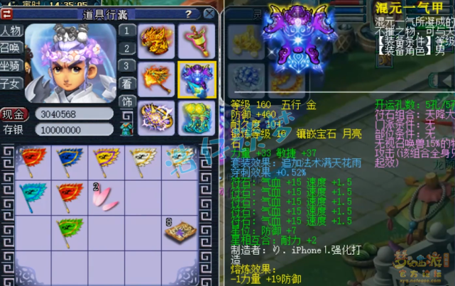 梦幻西游：175超强花果山愤怒4特技，华山剑会无敌，还能打服战