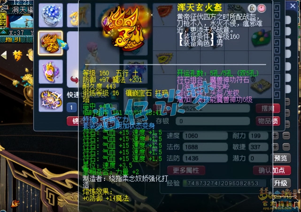 梦幻西游：175三攻号尽头，带狮驼岭全服第3神器，罕见7轮谛听