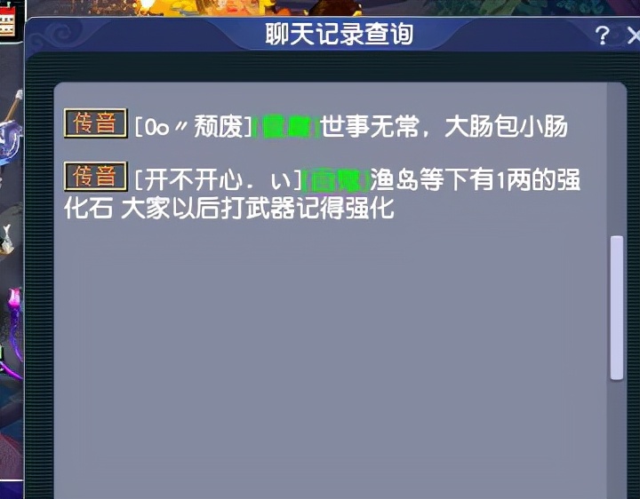 梦幻西游：金戈铁马再现神器，总伤1100+，100万元已成交